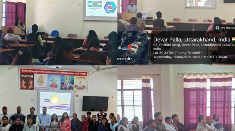 हिमालय की जैव विविधता में हर्बल ड्रग की संभावनाओं पर व्याख्यान माला आयोजित