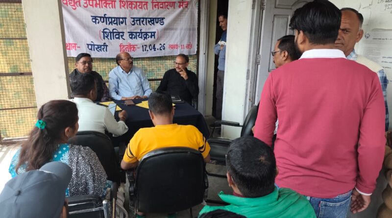 पोखरी में बिजली समस्याओं का मौके पर ही निस्तारण, कैंप में उमड़ी उपभोक्ताओं की भीड़