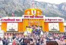 बैकुंठ धाम बद्रीनाथ के कपाट खुले, सम्पूर्ण चारधाम यात्रा शुरू