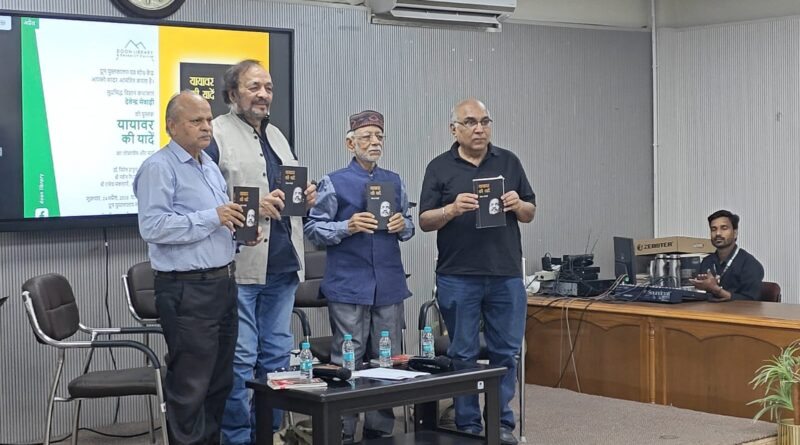 समय विशेष के रचनाकारों के साहित्यिक परिवेश व सम्बन्धों को उजागर करती है ‘यायावर की यादें ‘