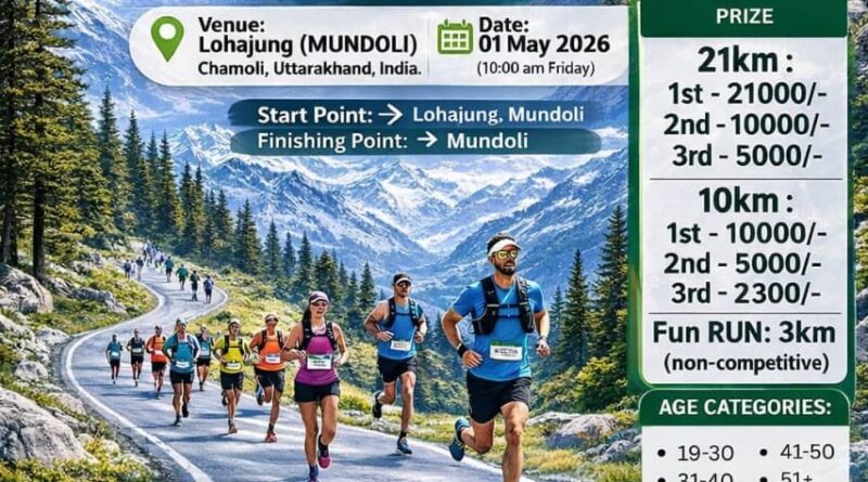 अविरल नंदा रन फॉर चैरिटी दौड़ 1 मई को लोहाजंग में आयोजित