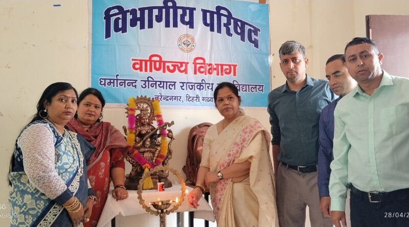 नरेन्द्रनगर कॉलेज के वाणिज्य विभाग में विभागीय परिषद का गठन, विभिन्न प्रतियोगिताओं में छात्रों ने दिखाई प्रतिभा