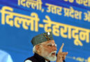 प्रधानमंत्री नरेंद्र मोदी ने किया बहुप्रतीक्षित दिल्ली–देहरादून आर्थिक कॉरिडोर का उद्घाटन