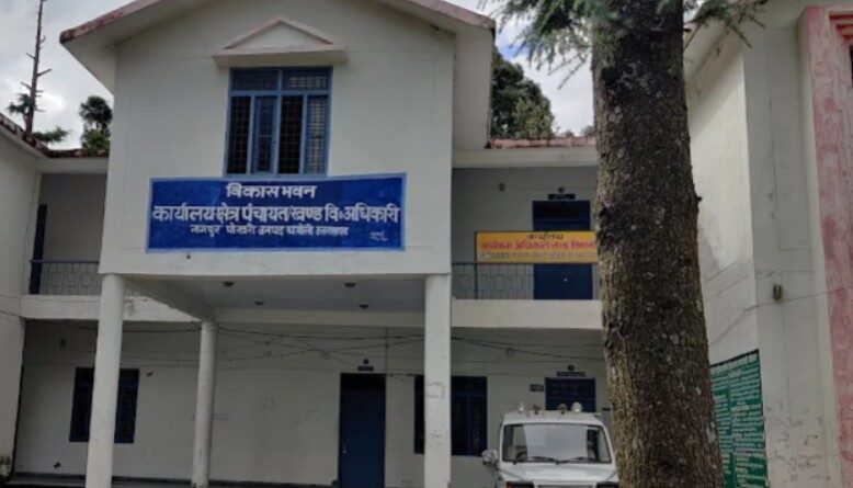 पोखरी में अफसरों के खाली पदों से चरमराई व्यवस्था, जनप्रतिनिधियों ने सीएम से की स्थायी तैनाती की मांग