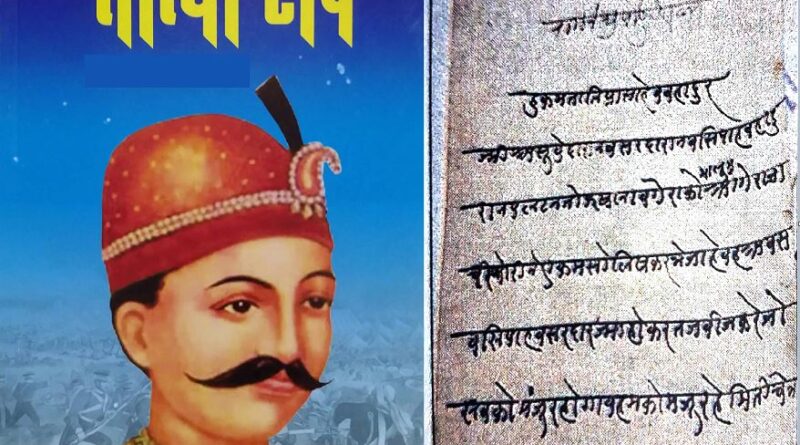 1857 की क्रांति: तात्या टोपे का दुर्लभ पत्र और सुनियोजित विद्रोह की सच्चाई