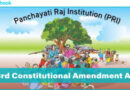 राष्ट्रीय पंचायती राज दिवस : भारत में बुनियादी स्तर पर लोकतंत्र को सशक्त बनाना