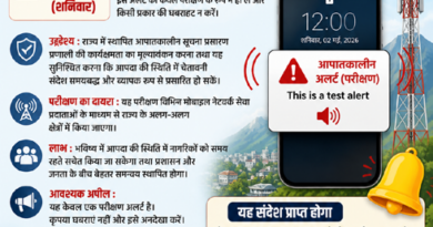 शनिवार को आपके फोन में आएगा अलर्ट, बजेगी घंटी घबराएं नहीं, यह केवल परीक्षण है