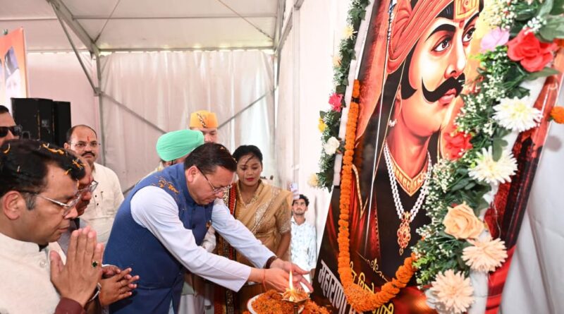 नानकमत्ता में महाराणा प्रताप जयंती समारोह, मेधावी विद्यार्थियों का सम्मान
