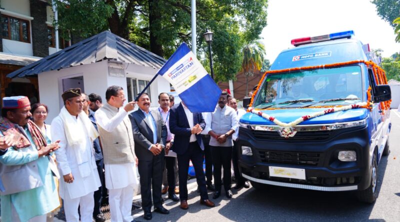 मुख्यमंत्री धामी ने एचडीएफसी बैंक द्वारा प्रदत्त 4 अत्याधुनिक एम्बुलेंस को किया फ्लैग ऑफ