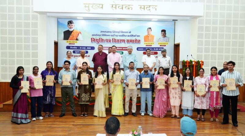 मुख्यमंत्री धामी ने 483 अभ्यर्थियों को प्रदान किये नियुक्ति पत्र