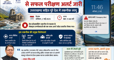 आपदा पूर्व चेतावनी : उत्तराखण्ड में सेल ब्रॉडकास्टिंग सिस्टम से आपदा चेतावनी का सफल परीक्षण