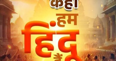 बलई मिश्र जी का गंभीर मजाक : जिसको हिन्दू धर्म का कोई ओर- छोर पता नहीं है