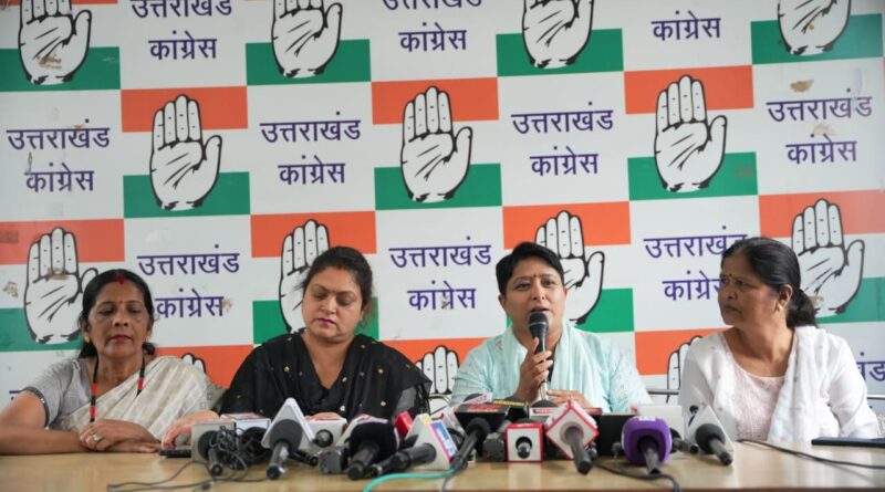 चम्पावत प्रकरण पर महिला कांग्रेस ने उठाए सवाल, निष्पक्ष जांच की मांग