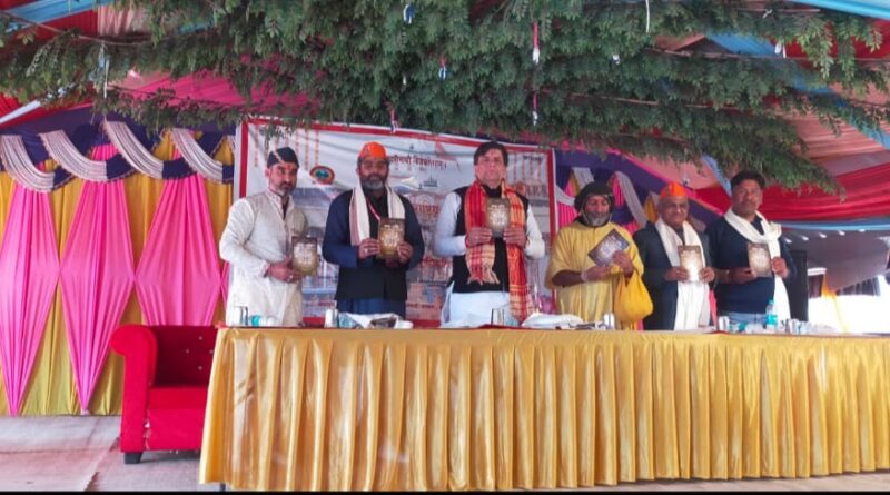 भारतीय ज्ञान परंपरा की ऐतिहासिक भूमि बद्रिकाश्रम धाम विषय पर अंतरराष्ट्रीय संगोष्ठी का शुभारंभ