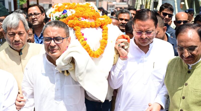दिवंगत भुवनचंद्र खण्डूड़ी को अंतिम विदाई