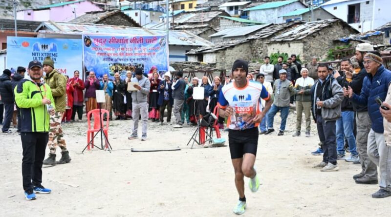 नीति घाटी में शुरू हुई ‘नीति एक्सट्रीम अल्ट्रा रन’, देशभर से पहुंचे 933 प्रतिभागी