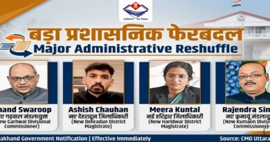 देहरादून और बागेश्वर के डीएम समेत 29 आईएएस, पीसीएस व सचिवालय सेवा अधिकारियों के तबादले