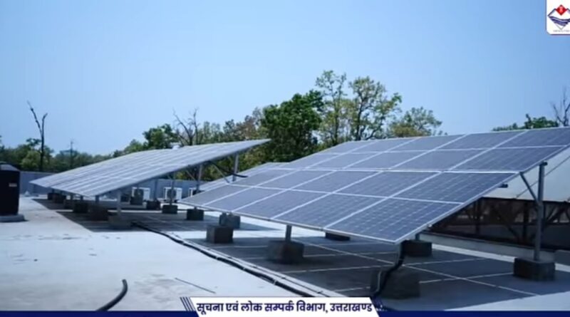 सूचना विभाग में 70 किलोवाट सोलर प्लांट से बिजली बिल में भारी कमी
