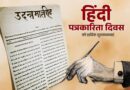 हिंदी पत्रकारिता दिवस पर विशेष :  अखबार के लिए मानक क्यों नहीं ?