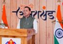 जिला योजना के अंतर्गत  उत्तराखंड के सभी जिलों को ₹1018.21 करोड़ की धनराशि हुई आवंटित