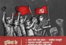 रस्म बना मई दिवस भी 