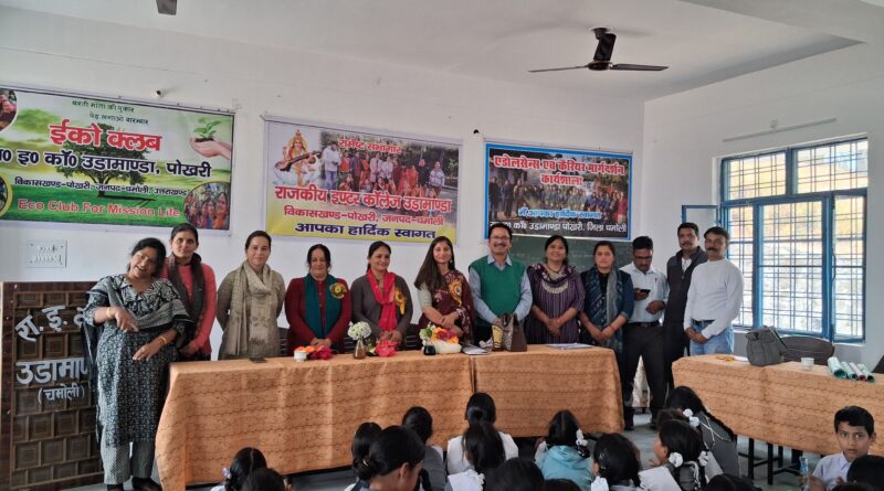 कैरियर गाइडेंस एवं एडोलसेंस कार्यशाला में विद्यार्थियों को दी भविष्य निर्माण की जानकारी