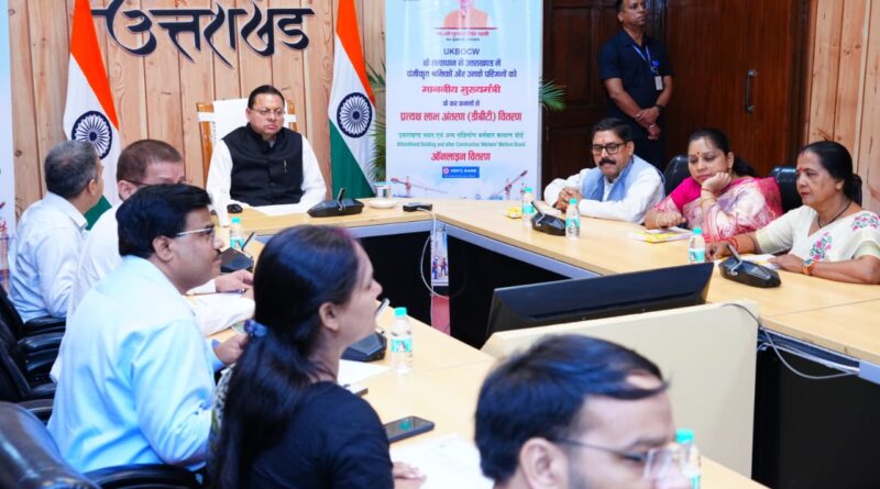 मुख्यमंत्री  धामी ने 4,400 श्रमिकों को वितरित किए 11 करोड़ रुपये