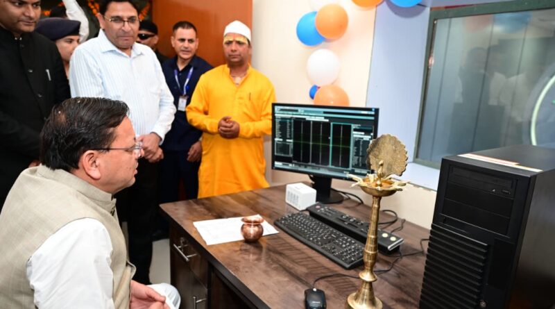 मुख्यमंत्री धामी ने चंपावत में अत्याधुनिक एमआरआई मशीन का किया लोकार्पण’