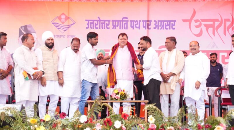 खटीमा में “जन-जन की सरकार, आपके द्वार” कार्यक्रम में मुख्यमंत्री ने गिनाई केंद्र व राज्य सरकार की उपलब्धियां