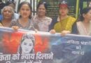 अंकिता भंडारी मामले में सीबीआई कार्यालय का घेराव, संयुक्त संघर्ष मंच ने दिया 7 दिन का अल्टीमेटम