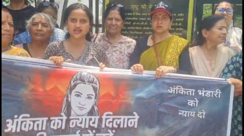 अंकिता भंडारी मामले में सीबीआई कार्यालय का घेराव, संयुक्त संघर्ष मंच ने दिया 7 दिन का अल्टीमेटम