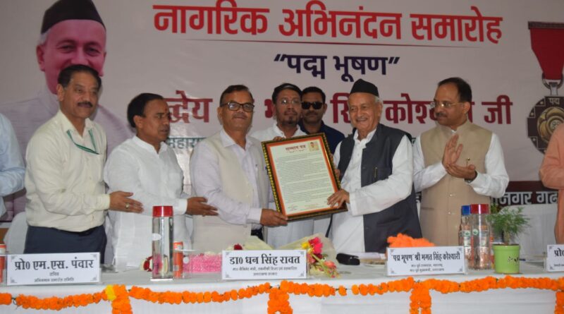 गढ़वाल विश्वविद्यालय में कोश्यारी के सम्मान में भव्य समारोह