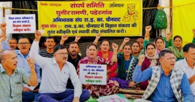 विज्ञान कक्षाएं शुरू नहीं हुईं तो 2027 के चुनाव में देंगे चौनघाट के लोग जवाब