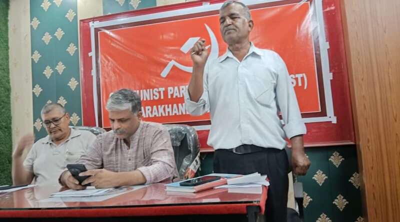 सीपीएम राज्य समिति की बैठक में जल-जंगल-जमीन के मुद्दों पर आंदोलन तेज करने का निर्णय सीपीएम राज्य समिति की बैठक में जल-जंगल-जमीन के मुद्दों पर आंदोलन तेज करने का निर्णय