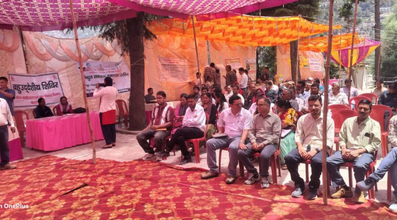 ब्लॉक आफिस पोखरी में बहुउद्देशीय शिविर, जनकल्याणकारी योजनाओं की दी जानकारी
