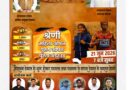 देवाल में युवा ओपन मैराथन 21 जून को