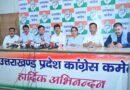 परिवर्तन संकल्प सम्मेलन के जरिए जनता के बीच जाएगी उत्तराखंड कांग्रेस, चार जोनों में होगा अभियान