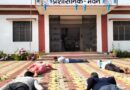अंतरराष्ट्रीय योग दिवस पर पोखरी पीजी कॉलज में योगाभ्यास, स्वस्थ जीवन का दिया संदेश