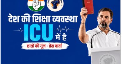 कांग्रेस ने शुरू किया ‘छात्रों की गूंज’ अभियान, शिक्षा मंत्री के इस्तीफे और परीक्षा सुधारों की मांग