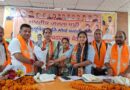भाजपा अनुसूचित जनजाति प्रकोष्ठ को मजबूत बनाने पर जोर