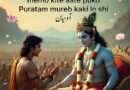 उर्दू शायरी में भगवद्गीता –