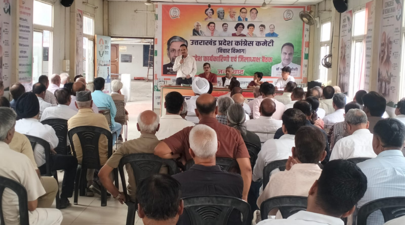 संविधान और लोकतांत्रिक मूल्यों पर आधारित जनसंवाद को मजबूत करेगा कांग्रेस विचार विभाग