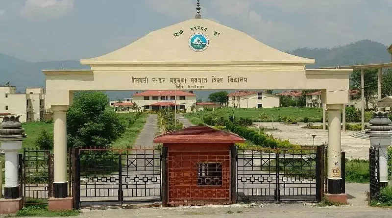 गढ़वाल विश्वविद्यालय में स्नातकोत्तर एवं व्यावसायिक पाठ्यक्रमों में प्रवेश प्रक्रिया शुरू
