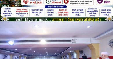 ‘अपनी गणना अपने गाँव’: पर्वतीय अस्मिता और लोकतांत्रिक अधिकारों की रक्षा का शंखनाद