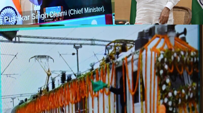 अच्छी खबर : रामनगर-देहरादून एक्सप्रेस रेल सेवा शुरू
