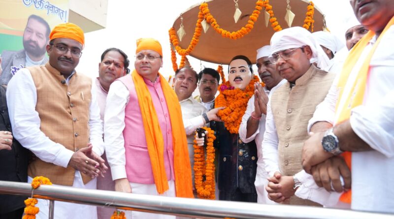 ऊधम सिंह के बलिदान को नमन, मुख्यमंत्री ने गदरपुर में दी श्रद्धांजलि
