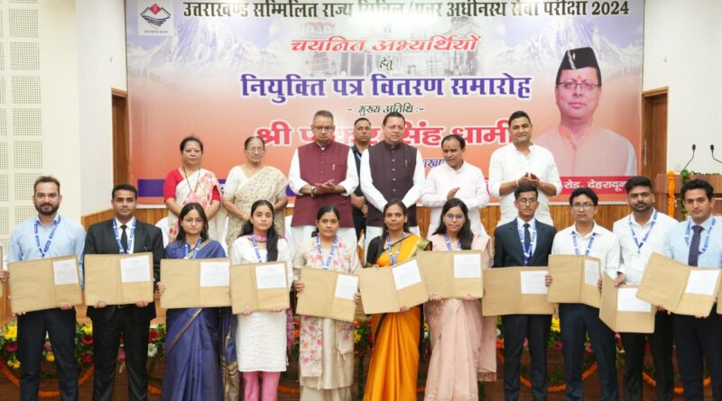 पीसीएस-2024 के 182 समेत 187 युवाओं को मिले नियुक्ति पत्र