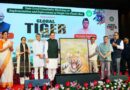 विश्व बाघ दिवस पर प्लास्टिक प्रतिबंध के प्रभावी क्रियान्वयन पर राज्य स्तरीय कार्यशाला
