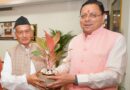 मुख्यमंत्री  धामी से  महाराष्ट्र के पूर्व राज्यपाल  कोश्यारी ने शिष्टाचार भेंट की