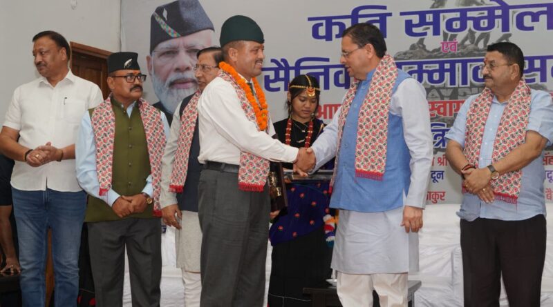 मुख्यमंत्री  धामी ने कारगिल  विजय  दिवस पर वीर सैनिकों, पूर्व सैनिकों और वीरांगनाओं को किया सम्मानित
